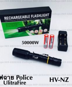 ไฟฉาย LED Ultrafice HV-NZ