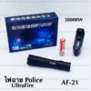 ไฟฉาย LED Ultrafire AF-21