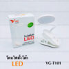 โคมไฟตั้งโต๊ะ ยี่ห้อ YAGE รุ่น YG-T101