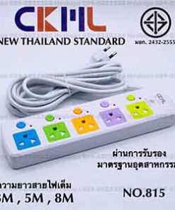 ปลั๊กสามตา ckml 815