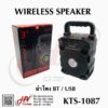 ลำโพงบลูทูธ KTS-1087
